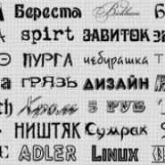 Дизайнер шрифта